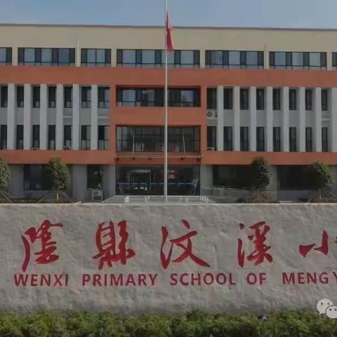 蒙阴县汶溪小学开展秋季开学前疫情防控演练