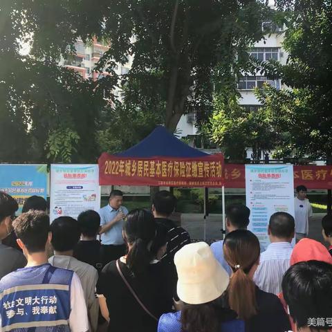 吉阳区医保局积极开展城乡居民医保征收宣传活动.