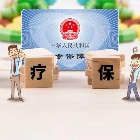吉阳区医保局开展2022年城乡居民基本医疗保险征缴宣传活动（九）