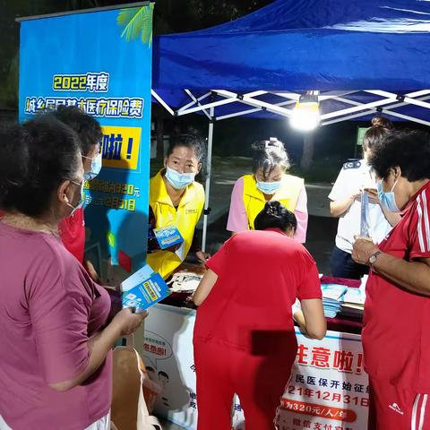 吉阳区医保局开展2022年度城乡居民基本医疗保险征缴宣传活动（十二）