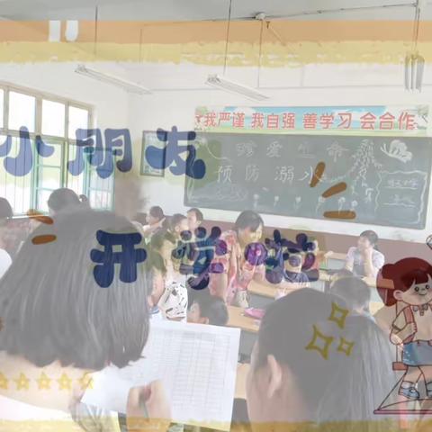 明天小学一年级家长会新闻稿