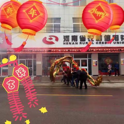 大石桥信用社祝您元宵节快乐