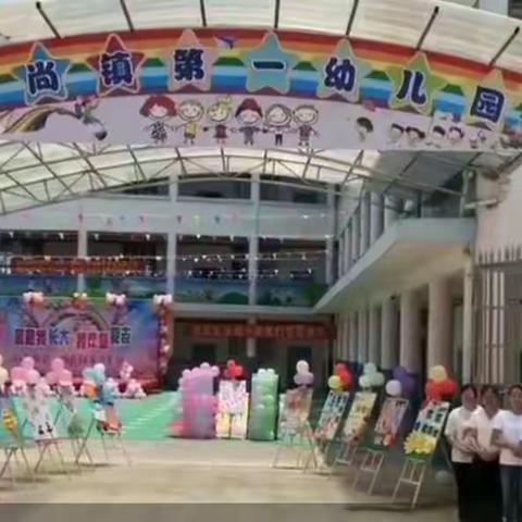 兴安县高尚镇第一幼儿园2022年春季学期开学安全温馨提示