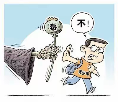 “珍爱生命，拒绝毒品”——高尚镇第一幼儿园6月26日“禁毒日”倡议书