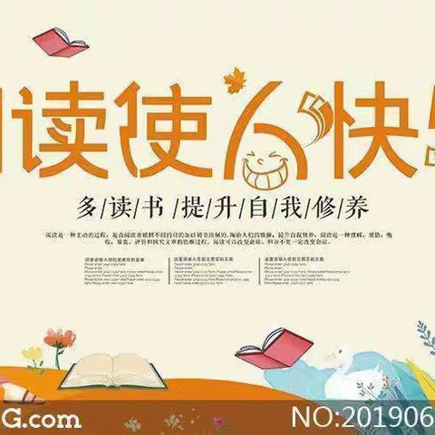 书香润假期，阅读伴成长——一二班2021年寒假“我爱读书 日积月累”阅读活动纪实