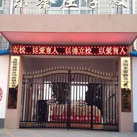 以课堂为舟，方能扬帆远航——记东蔡庄小学教学大练兵活动