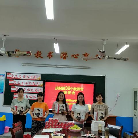 “别样的温馨，真的很用心”——东蔡庄小学庆祝教师节活动