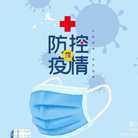 “罩我前行，疫样精彩”——北辛街道通盛路小学四年级四班实践创新活动成果展示！