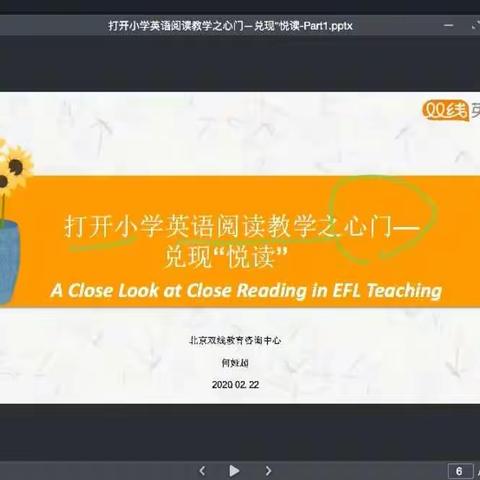 【博雅六小 智育】Read to learn--打开小学英语阅读教学心之门