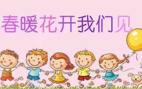 【和美·智育】临沂朱张桥小学停课不停学数学工作汇报