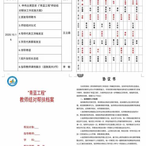 青蓝相结，薪火相传——沂水县第三实验小学“青蓝工程”师徒结对仪式