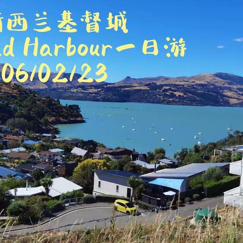 新西兰基督城Diamond Harbour一日游