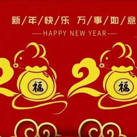 迎新春·贺新年！新华学校小学部三年级组寒假实践作业