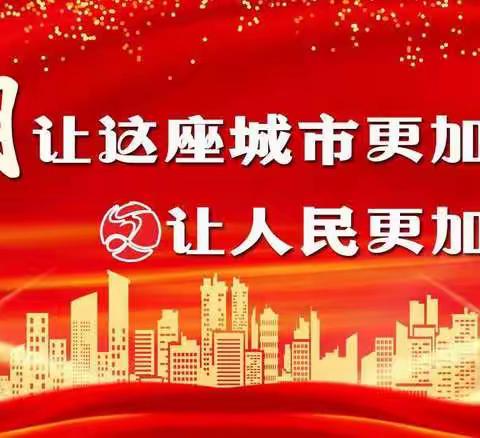 新年将至，这份文明过节倡议书请查收！