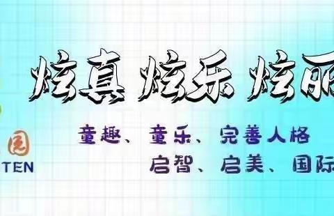 子炫幼儿园中一班“喜迎国庆，礼赞祖国”——国庆节班级主题活动精彩回顾