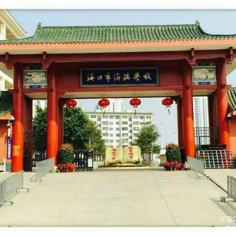 质量分析补缺漏，同舟共济创新高——海口市海瑞九年级第一学期期末考试质量分析