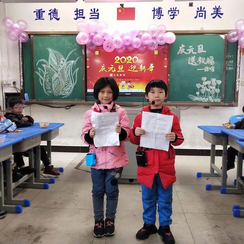 “庆元旦，送祝福”1808主题班会