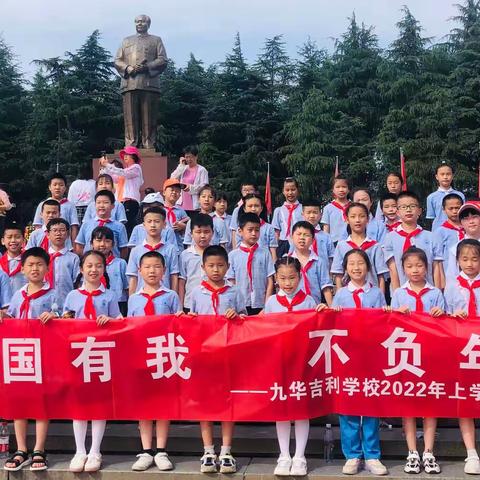 强国有我，不负年少——1808班韶山研学活动实纪
