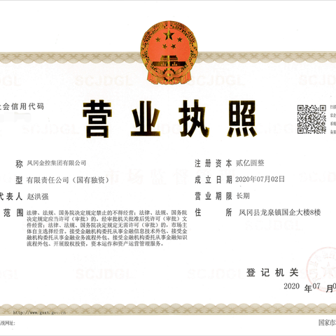 金控集团成立啦！