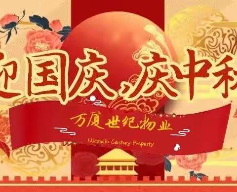 盛世华诞，阖家团圆
