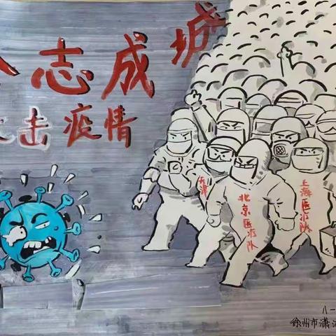 众志成城，潇湘少年在行动