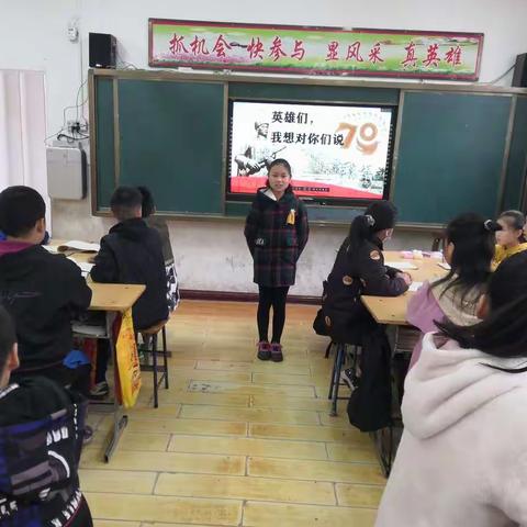 铭记抗美援朝精神 积聚力量振兴中华--井头学校爱国主义教育