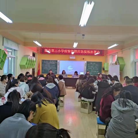 防疫记于心，演练践于行——隰县第三小学疫情防控应急演练活动纪实