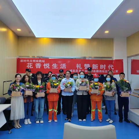 花香悦生活 礼赞新时代