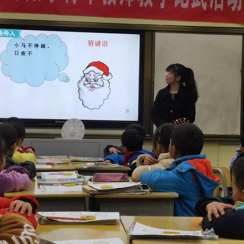 【展风采，促成长】楠市中心小学举行楠市片区小学数学青年教师教学比武