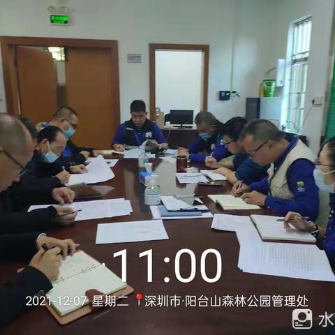 阳台山森林公园召开正风肃纪月行动专题动员部署会