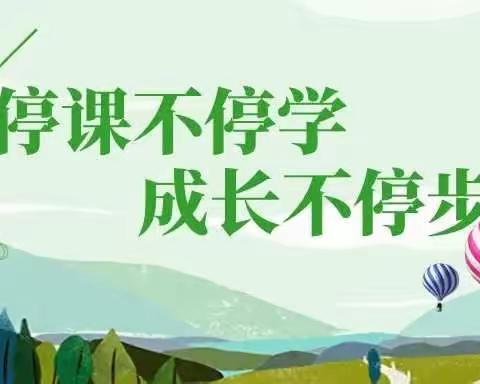 线上学习，“疫”起努力——上奉镇小学线上教学纪实
