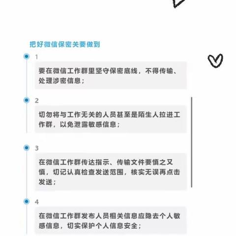 河南路支行党支部工作学习简报