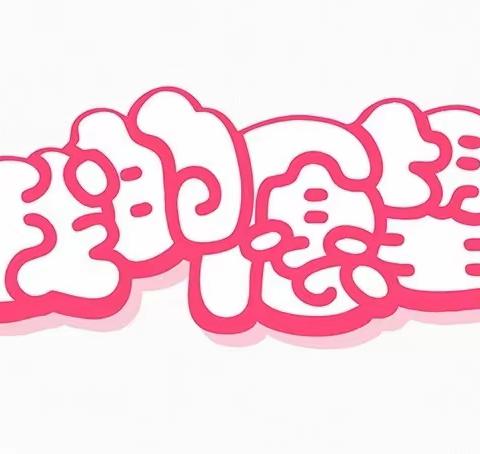 “画”中有话第七期之我的愿望作品展