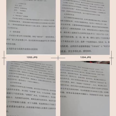 【古贤镇四联学校】“双减”落地有声，作业精彩纷呈