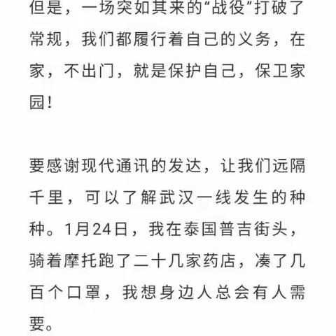 纸短情长，疫情当下，老师写给孩子的信，温暖了春天