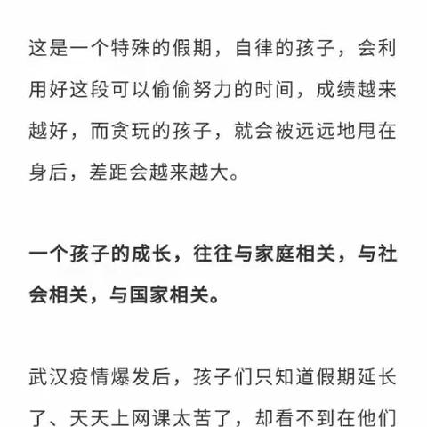 告诫沉睡中的孩子：你上网课虽苦，但老师家长们更不易！