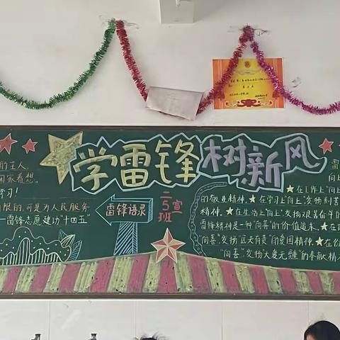 心中有雷锋，时时学雷锋 ——城西二年级5班学雷锋活动