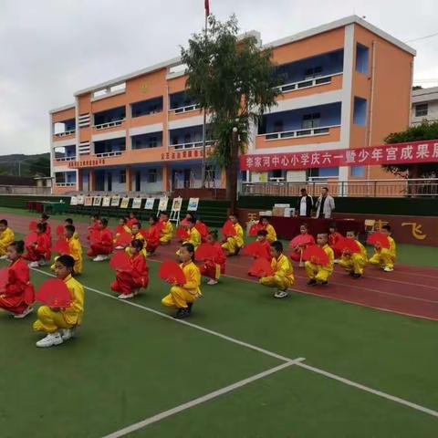 温水镇李家河中心小学庆六一暨少年宫成果展演