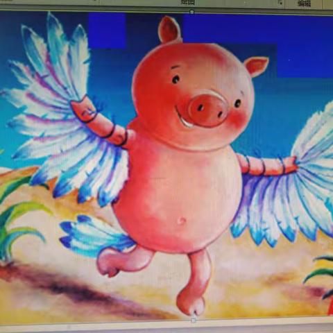 学故事，品哲理——我教绘本《Pigs can't fly》!