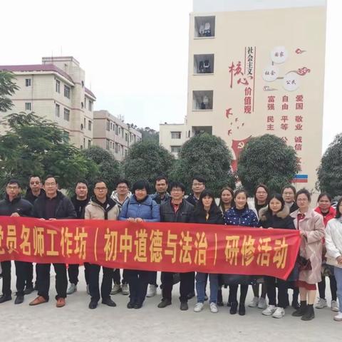 以研促教，共同成长——博白县初中道德与法治名师工作坊开展第三次研修活动