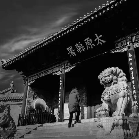 《太原古县城》