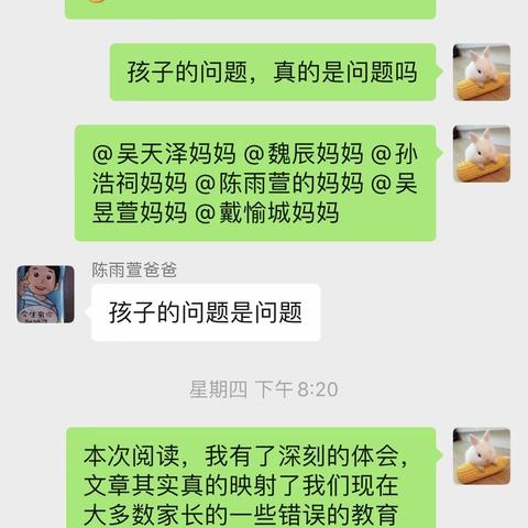 滨江幼儿园大一班线上读书会活动——孩子的问题真的是问题吗