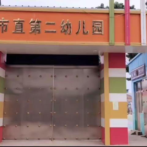 “精彩课堂·共同成长”——深州市市直二幼组织开展听评课活动