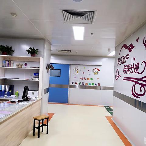 温馨产房，给您不一样的分娩感受