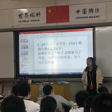 【好课有约】七年级英语黄婉林听力训练课