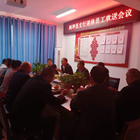 莫道桑榆晚 为霞尚满天------柯坪县支行欢送退休员工