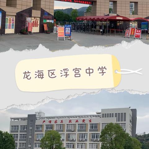 名师引航，共同成长！——记龙海区中学地理卢伟荣名师工作室送教下乡活动