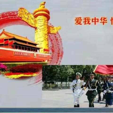 交通小学四年三班《爱我中华，诵我家乡》学习美篇