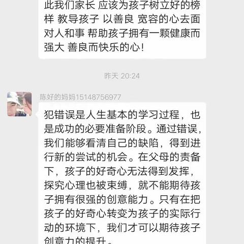 家长要以宽容的心态对待孩子所犯的错