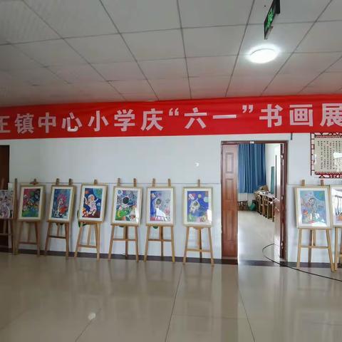 广饶县大王镇中心小学庆“六一”书画展览